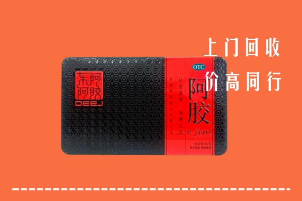 高价求购：临桂区回收阿胶